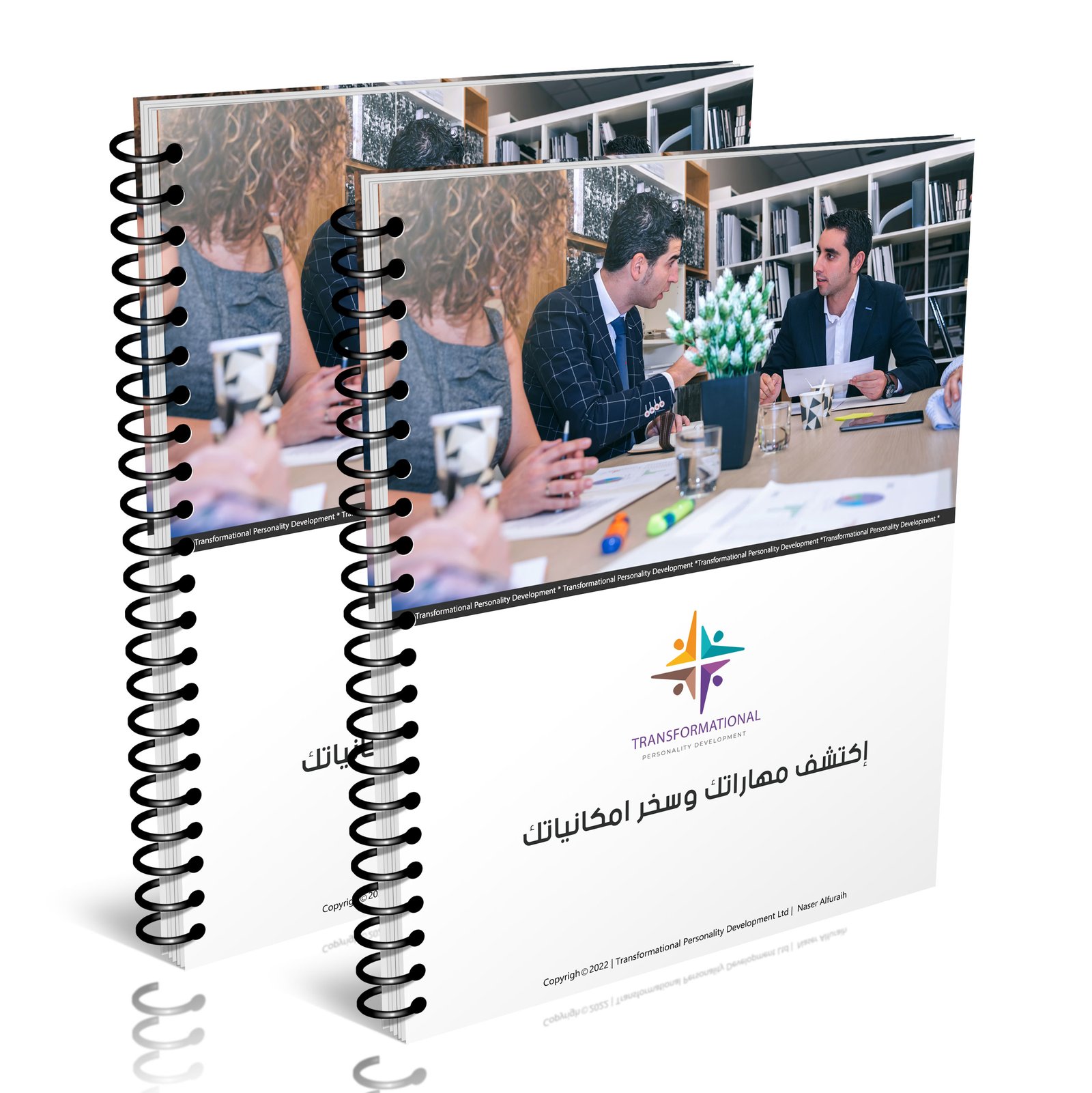إكتشف مهاراتك وسخر امكانياتك